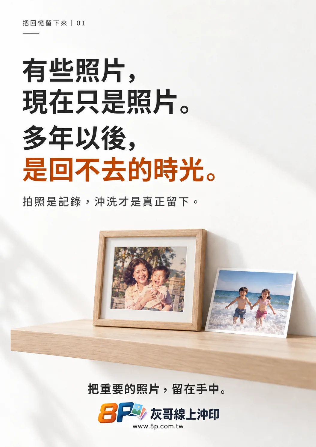 有些照片現在只是照片，多年以後是回不去的時光